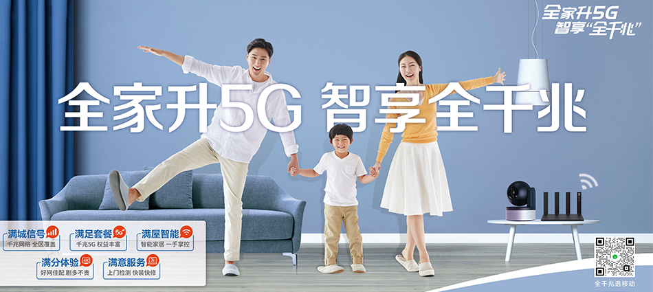 中国移动炎陵县移动宽带
